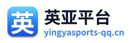 英亚平台 Logo
